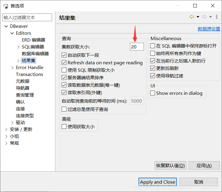 Dbeaver基本使用图文详解