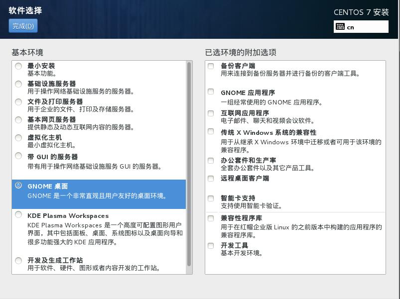 centos7怎么安装？VMware安装CentOS7的方法