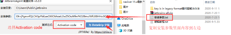 最新DataGrip2020.2.x破解版激活码的步骤详解(支持Mac/Windows/Linux)