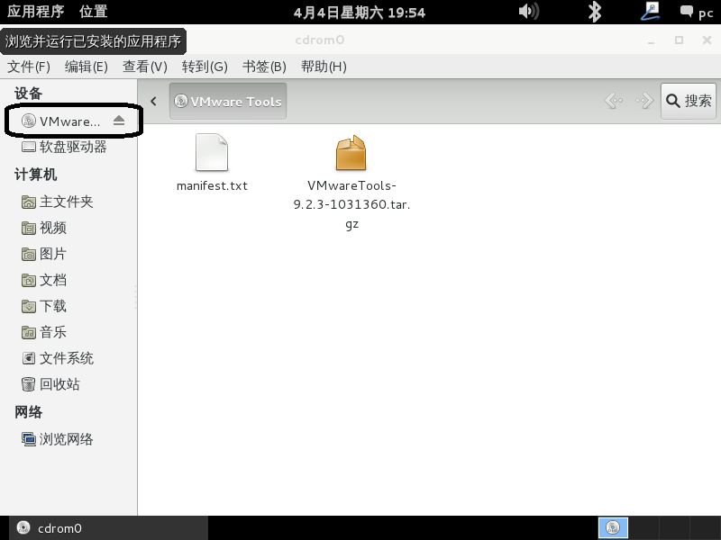 图文详解Debian7安装VMware Tools详细过程