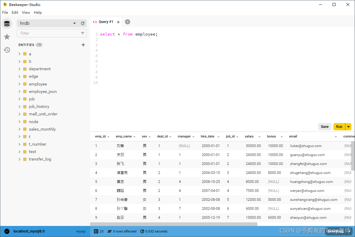 一款高颜值且免费的 SQL 开发工具之Beekeeper Studio详解