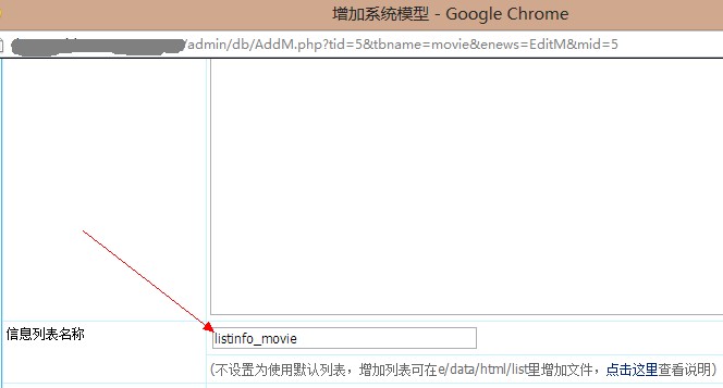 帝国cms升级到7.0 出现Unknown column 'checked' in 'field list' 错误的解决方法