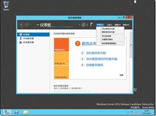 Windows Sever 2012的安装教程(图文)