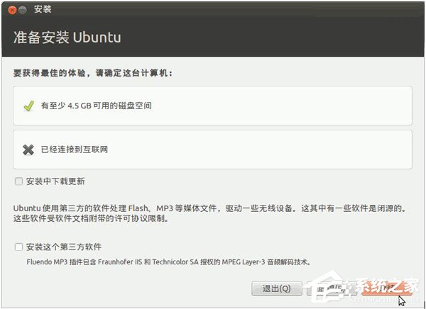 如何安装Ubuntu系统？Ubuntu系统的安装教程