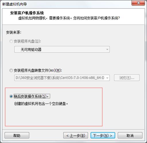 centos7怎么安装？VMware安装CentOS7的方法