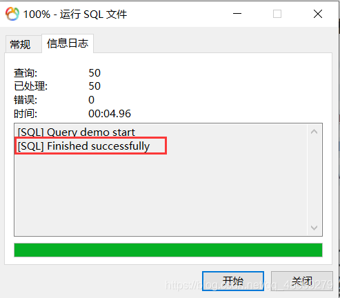 Navicat使用快速入门教程