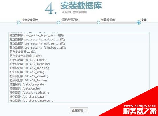 怎么换云服务器? Discuz论坛完美搬家的图文教程