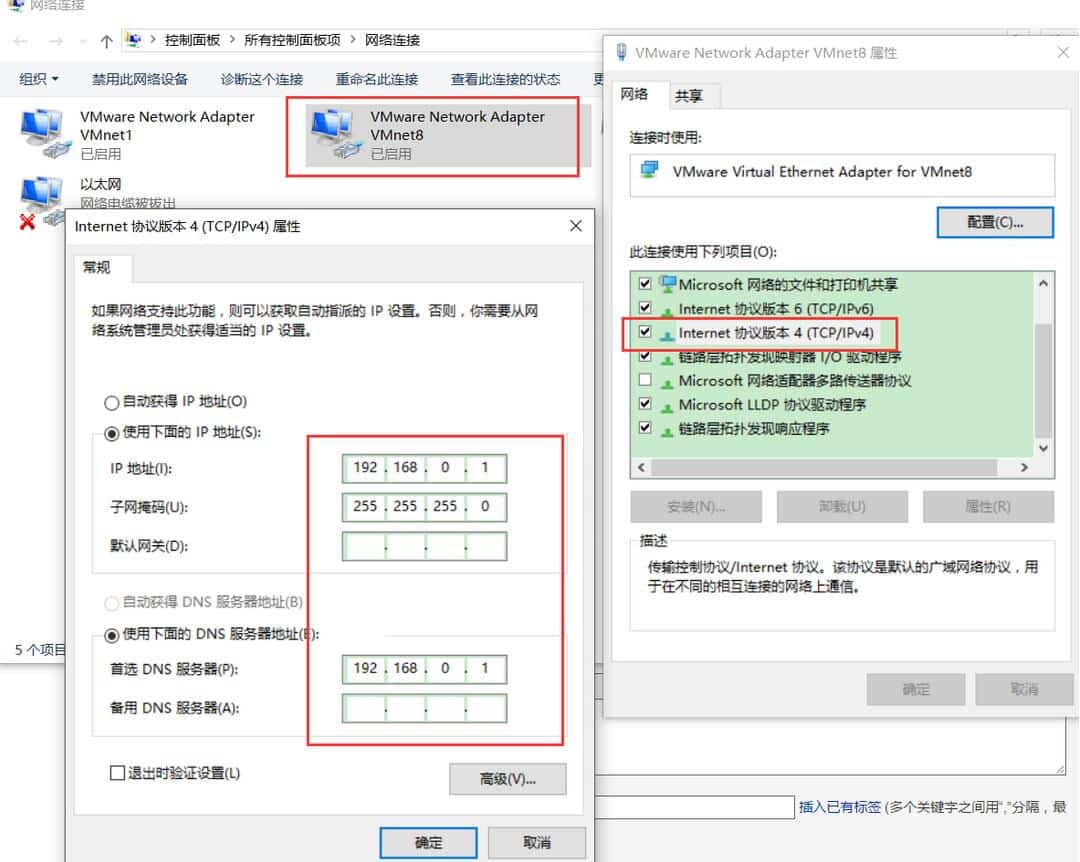 centos中NAT模式下静态IP连接外网