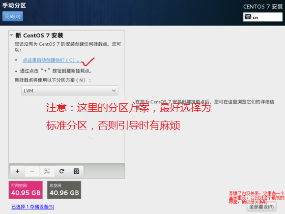 Win8.1 + CentOS7 双系统 U盘安装（超详细教程）