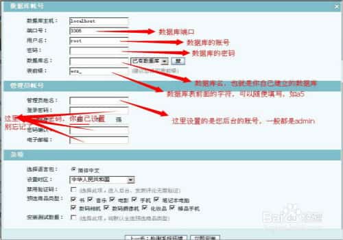 ecshop图文安装过程详解