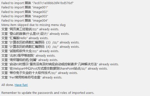 Wordpress 容器化、HTTPS化全攻略