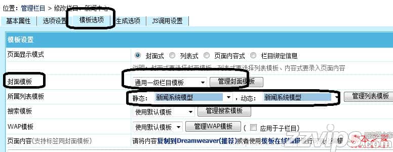 帝国CMS中确定某个页面使用的是哪个模版的方法