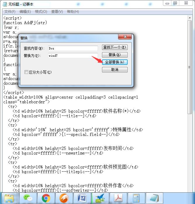 帝国cms怎么修改软件下载系统的运行环境？