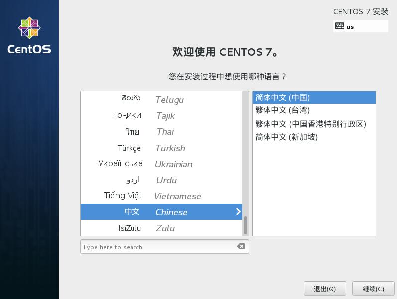 centos7怎么安装？VMware安装CentOS7的方法