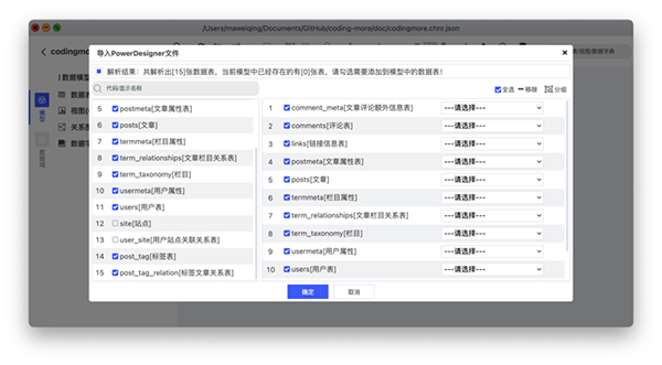 国产开源数据库设计工具chiner(PowerDesigner替代软件)