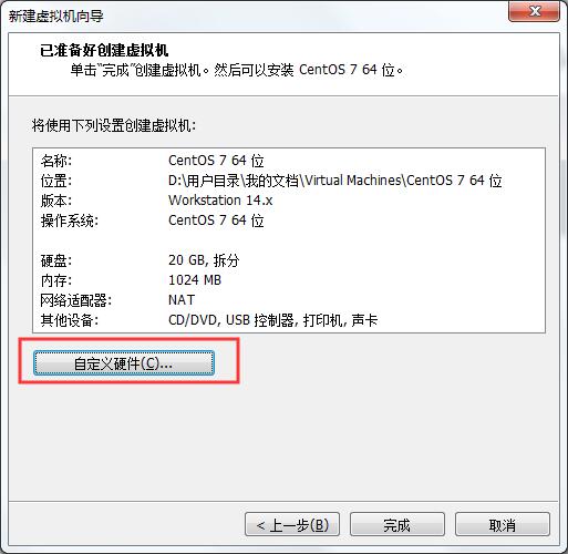 centos7怎么安装？VMware安装CentOS7的方法