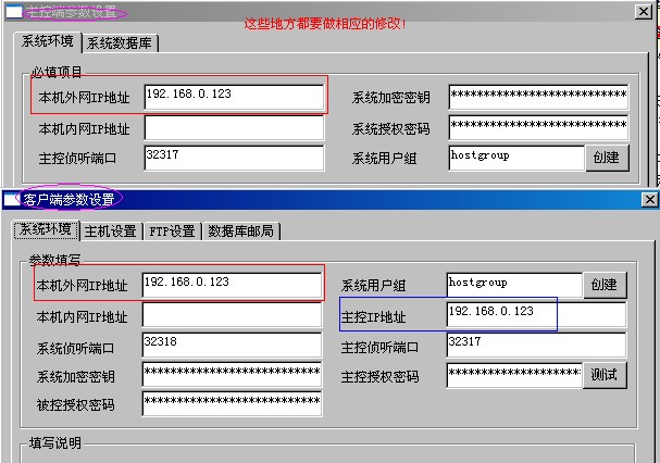 华众HZHOST虚拟主机管理系统服务器IP更换详细步骤说明