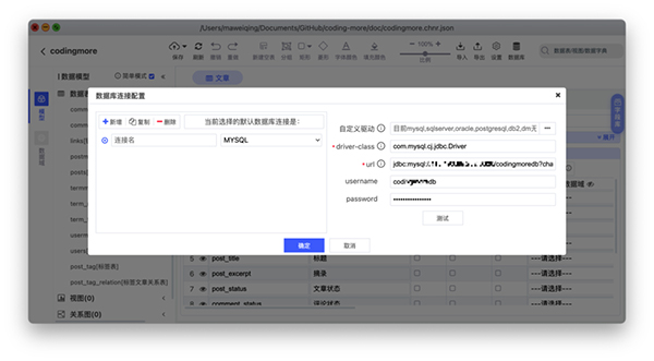 国产开源数据库设计工具chiner(PowerDesigner替代软件)