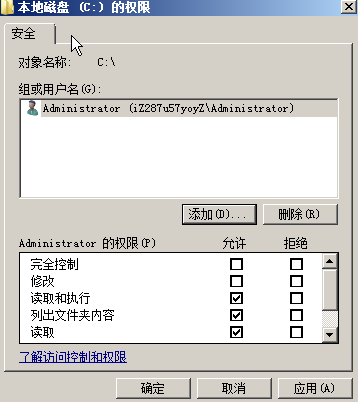 阿里云ECS Windows服务器C盘权限被删除还能还原吗？