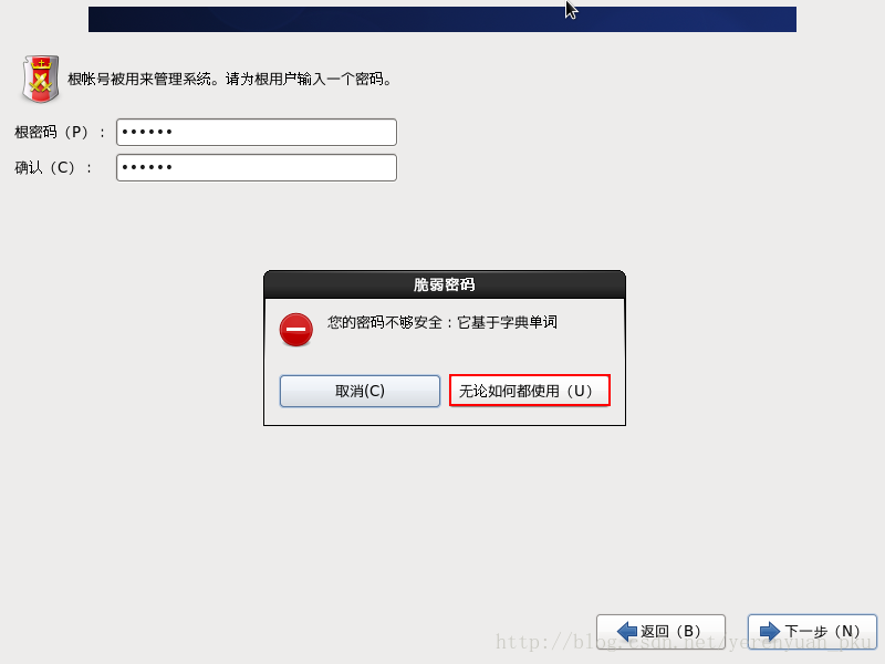 VMware下CentOS 6.7安装图文教程