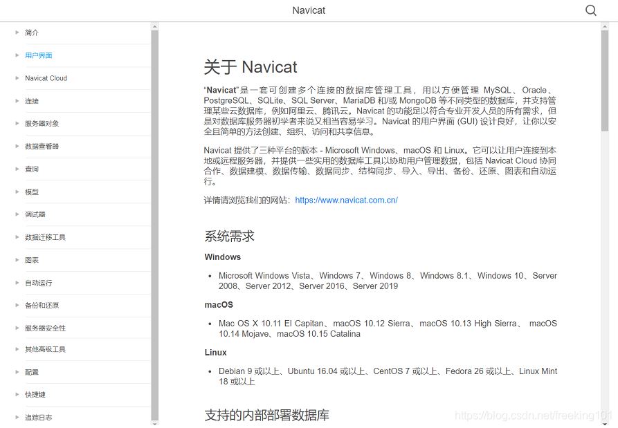 一文读懂数据库管理工具 Navicat 和 DBeaver 主机测评网