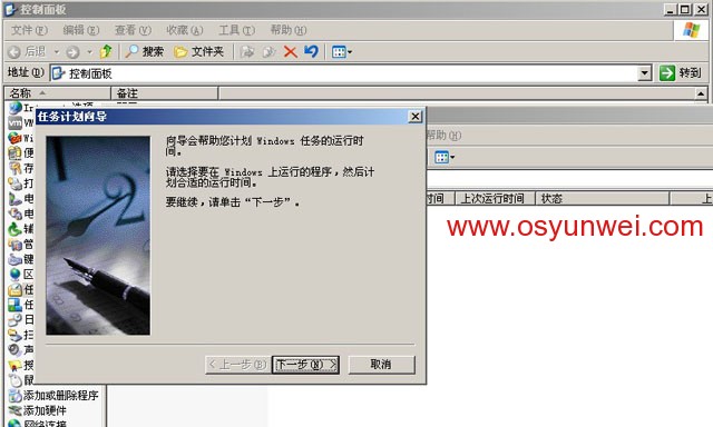 Ubuntu Server Rsync服务端与Windows cwRsync客户端实现数据同步配置教程