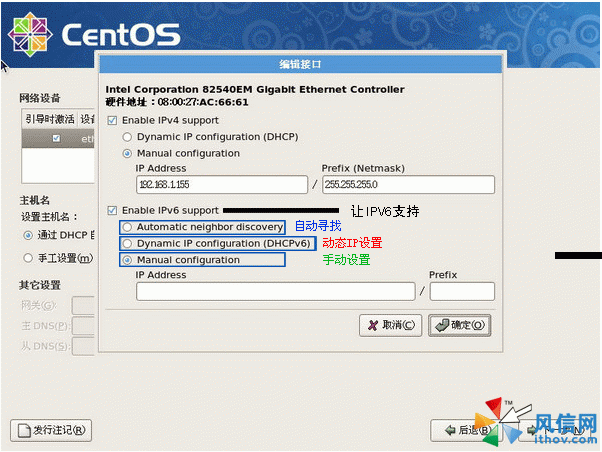 centos系统三套硬盘分区方案[图文设置版]