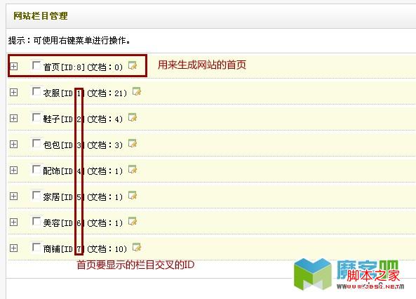 dedecsm模板中首页如何实现分页的三种方法比较分析