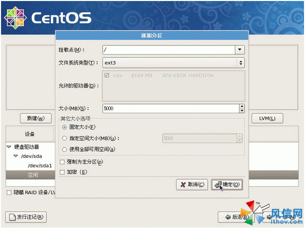 centos系统三套硬盘分区方案[图文设置版]