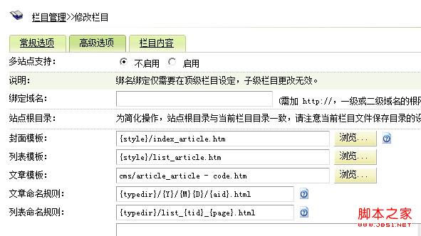 dedecms模板安装教程及模板相关知识学习