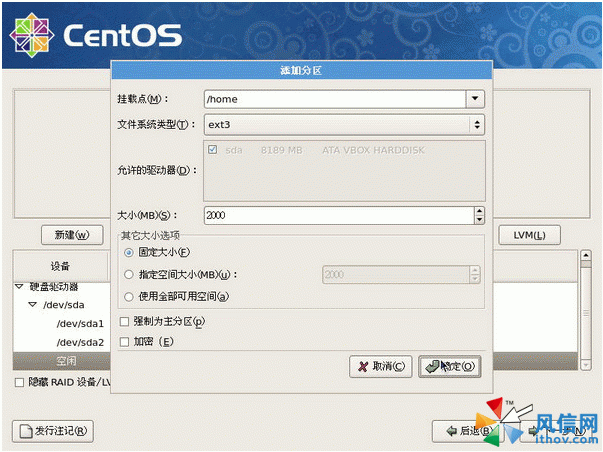 centos系统三套硬盘分区方案[图文设置版]