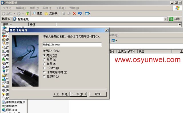 Ubuntu Server Rsync服务端与Windows cwRsync客户端实现数据同步配置教程