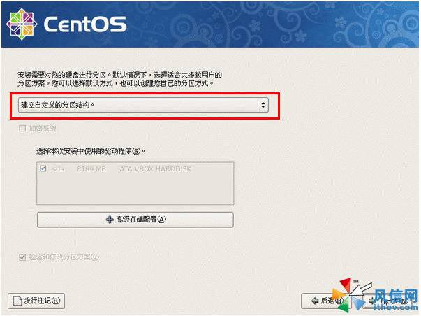 centos系统三套硬盘分区方案[图文设置版]