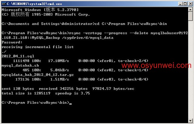 Ubuntu Server Rsync服务端与Windows cwRsync客户端实现数据同步配置教程