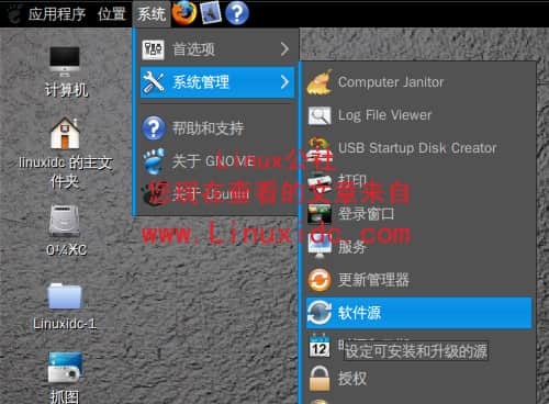 Ubuntu 9.04正式版下安装 KDE4.2.2桌面环境的方法[多图]