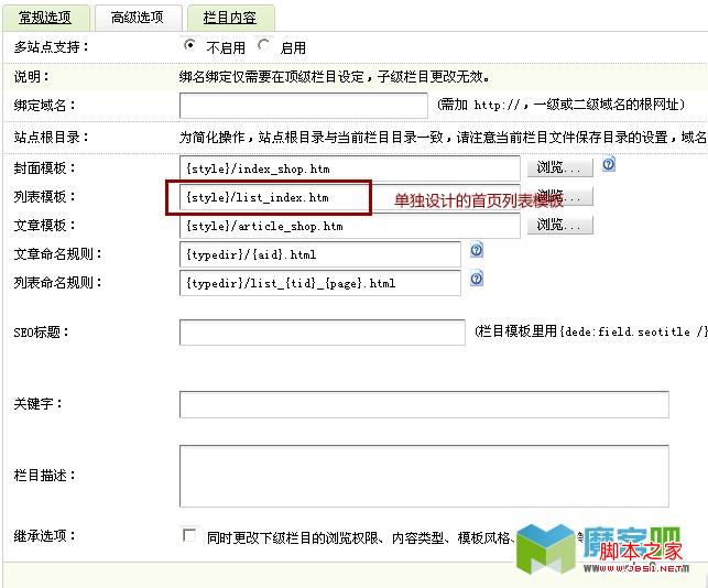 dedecsm模板中首页如何实现分页的三种方法比较分析