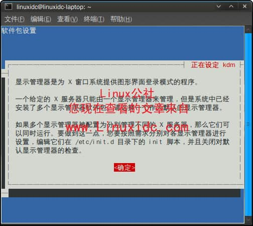 Ubuntu 9.04正式版下安装 KDE4.2.2桌面环境的方法[多图]