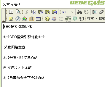 DedeCMS Pagetitle 标记使用实例教程