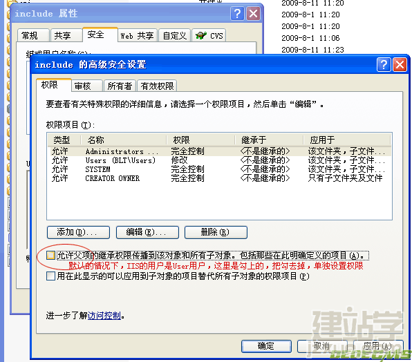 DedeCMS(织梦)服务器网站目录安全设置经验分享