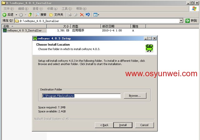 Ubuntu Server Rsync服务端与Windows cwRsync客户端实现数据同步配置教程