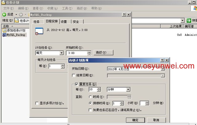 Ubuntu Server Rsync服务端与Windows cwRsync客户端实现数据同步配置教程