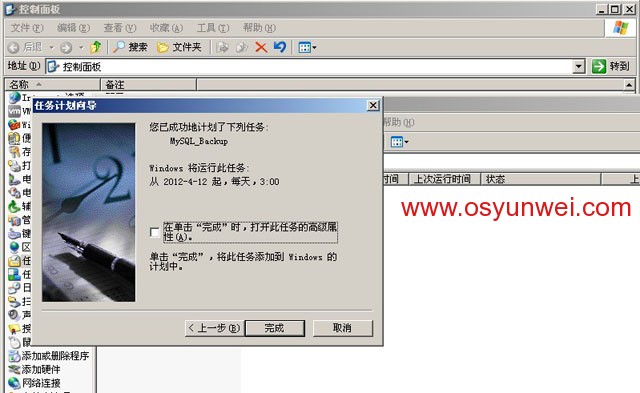 Ubuntu Server Rsync服务端与Windows cwRsync客户端实现数据同步配置教程