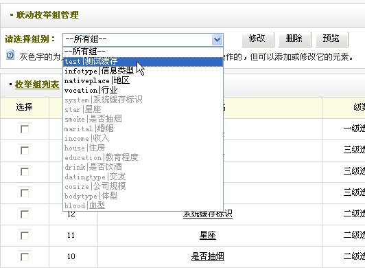 dedecms联动类别的图文使用方法