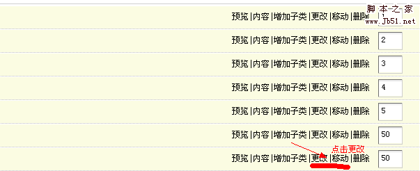 织梦Dedecms系统SEO优化之网站URL目录优化