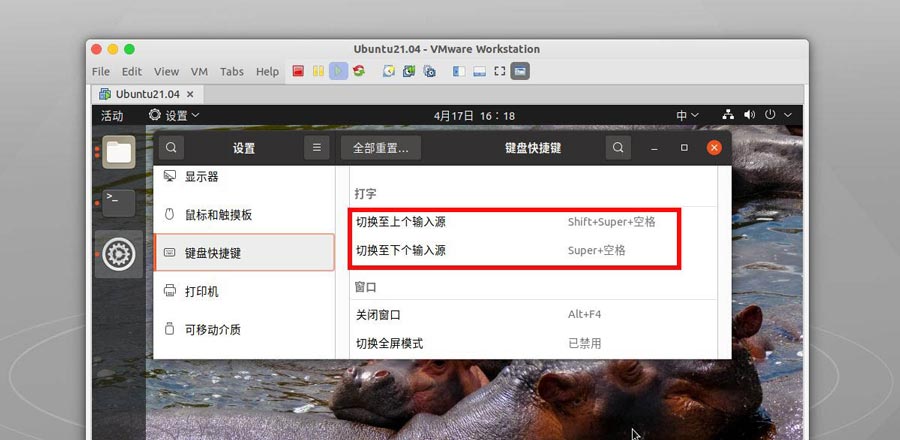 安装ubuntu21.04后你必须要了解的几件事