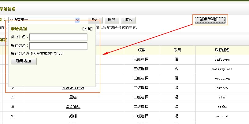 dedecms联动类别的图文使用方法