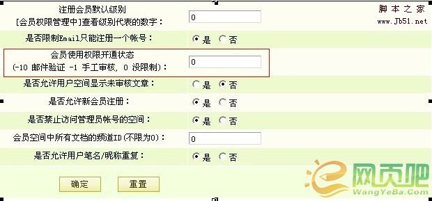 DEDECMS系统后台会员功能漏洞解决方法