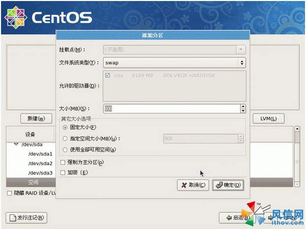 centos系统三套硬盘分区方案[图文设置版]