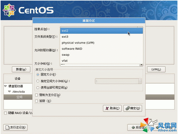 centos系统三套硬盘分区方案[图文设置版]